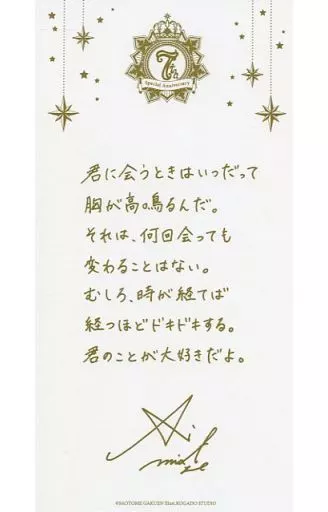 美風藍直筆 駿河屋 -<中古>美風藍(直筆サイン入りVer.) 特製カード 「うたの