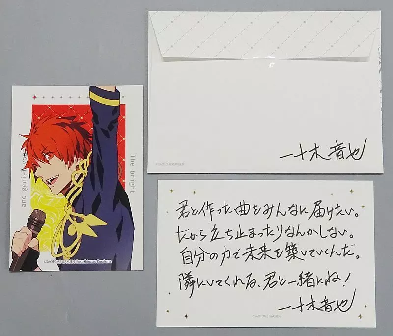 うたプリ Dear Darling メッセージカード 真斗 うたプリ Dear Darling