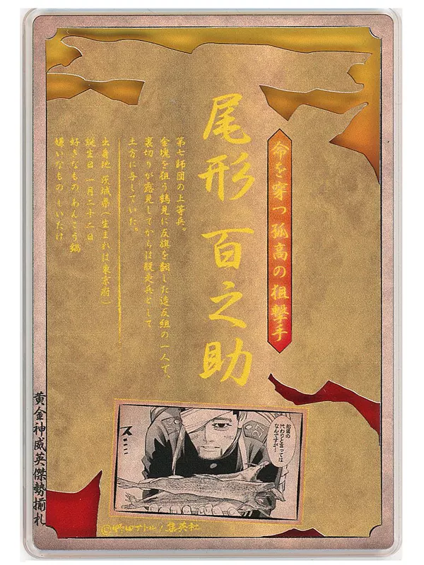 [年始セール1/5まで]ゴールデンカムイ　ステータスカード　尾形百之助 2026年最新】尾形百之助 ステータスカードの人気アイテム - メルカリ