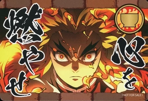 すき家煉獄 Amazon.co.jp: すき家 コラボ カード 煉獄 杏寿郎 2023 : おもちゃ