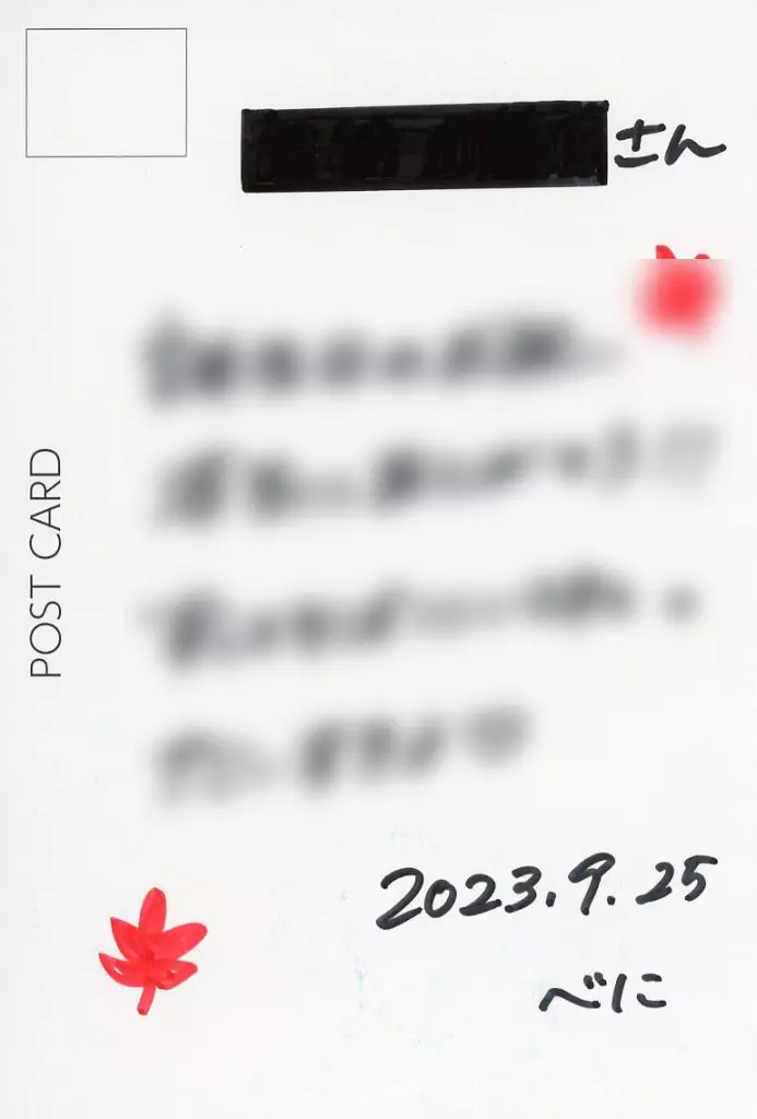 【初期】八雲べに 誕生日ポストカード（直筆サイン・メッセージ） 駿河屋 -<中古>八雲べに 直筆メッセージ入りポストカード(誕生日記念