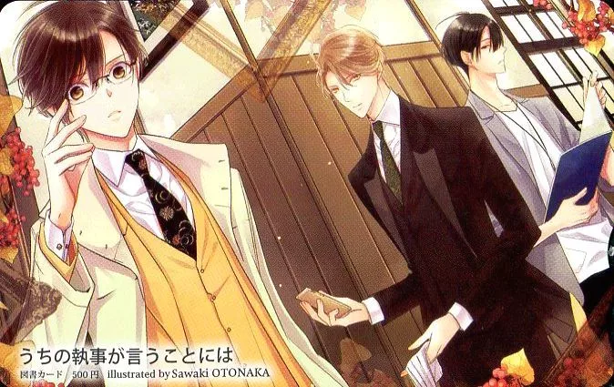 アニメ・漫画系金券　烏丸花穎/衣更月/計3名「図書カード500円 うちの執事が言うことには/音中さわき」 月刊ASUKA 2017年5月号 抽プレ 駿河屋 -<中古>烏丸花穎/衣更月/計3名「図書カード500円 うちの