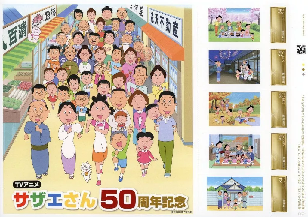 駿河屋 -<中古>【単品】 フグ田サザエ/磯野波平/磯野カツオ/他