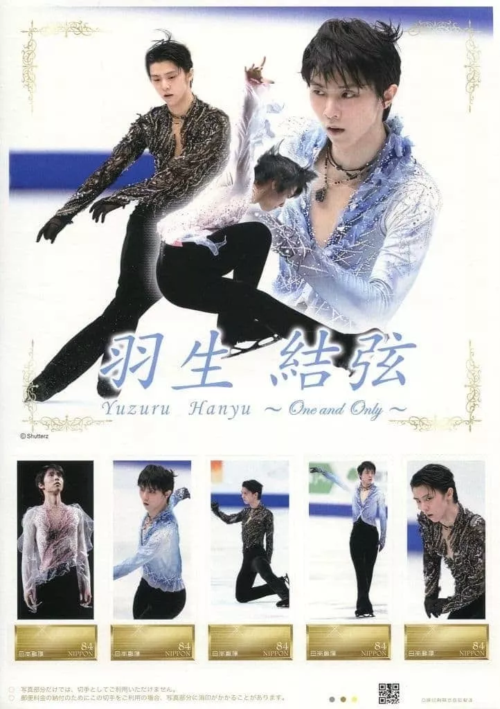 スポ－ツ系金券　「84円切手5枚組 羽生結弦 [ホルダー/ポストカード/チャーム/他付き]」 日本郵便 駿河屋 -<中古>「84円切手5枚組 羽生結弦 [ホルダー/ポスト