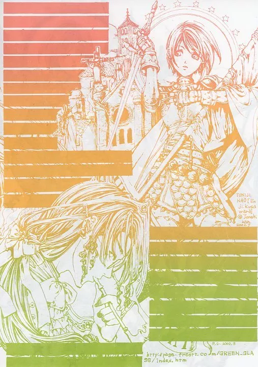 駿河屋 -<中古>【オリジナル】便箋10枚組 Kari・Yuga(尚月地) 2002.7