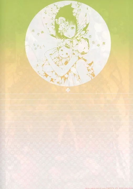 限定お値引中★尚月地 同人便箋 300枚セット 天使館 造花屋敷 ジブリ 他 2026年最新】Yahoo!オークション -尚月地 便箋(同人誌)の中古品・新品