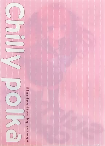 すいみゃ Chilly polka グッズセット クリアファイル デレステ 緒方智絵里 缶バッジ 〇FB5⁄未使用⁄すいみゃ A4クリアファイル⁄Chilly polka - メルカリ