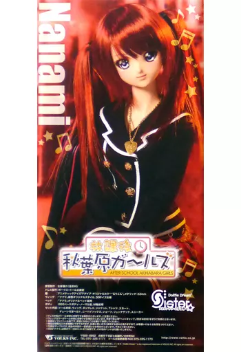 駿河屋 -<中古>ナナミ 「放課後秋葉原ガールズ」 DDS/ドルフィー