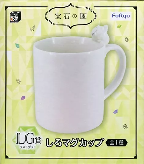 宝石の国 みんなのくじ ラストゲット賞 しろマグカップ 駿河屋 -<中古>しろ マグカップ 「みんなのくじ 宝石の国」 ラスト