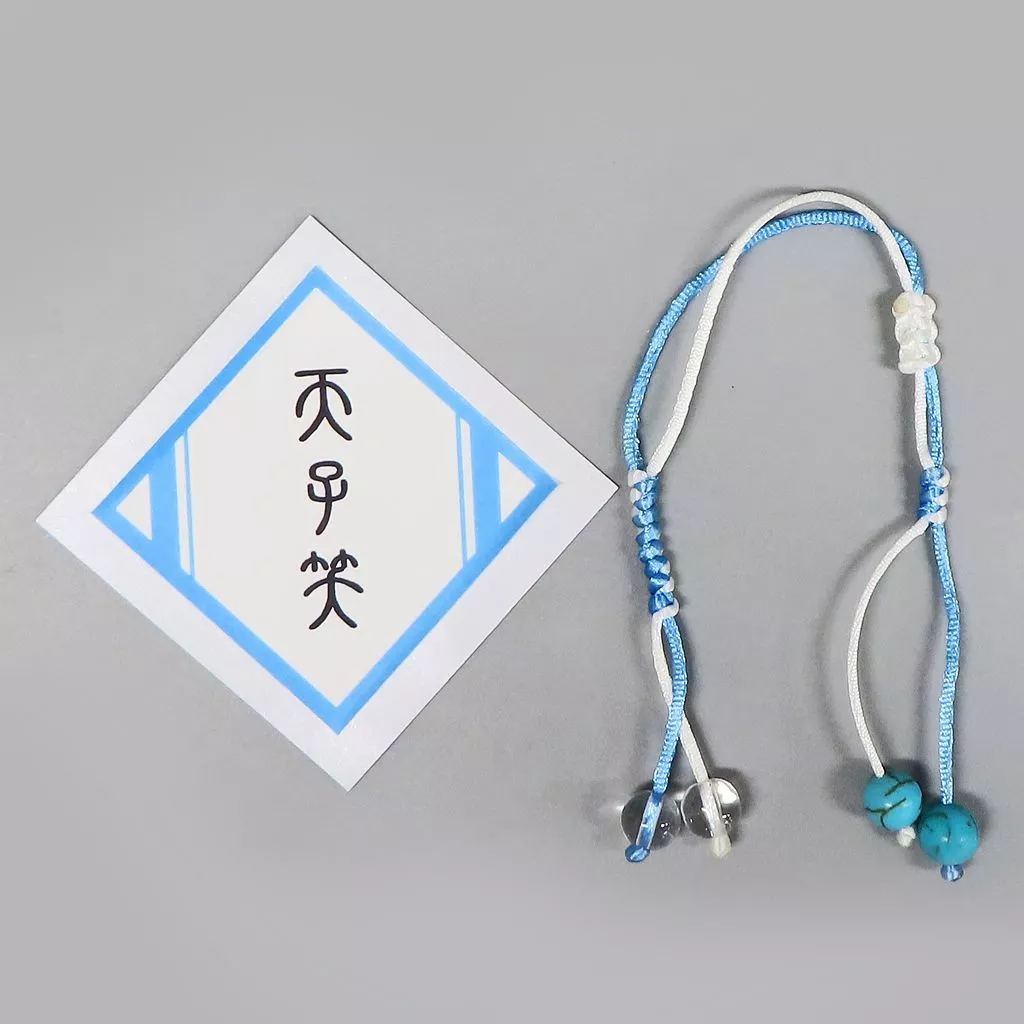 マグカップ・湯のみ　天子笑(酒瓶) 「陳情令」 駿河屋 -<中古>天子笑(酒瓶) 「陳情令」（その他）