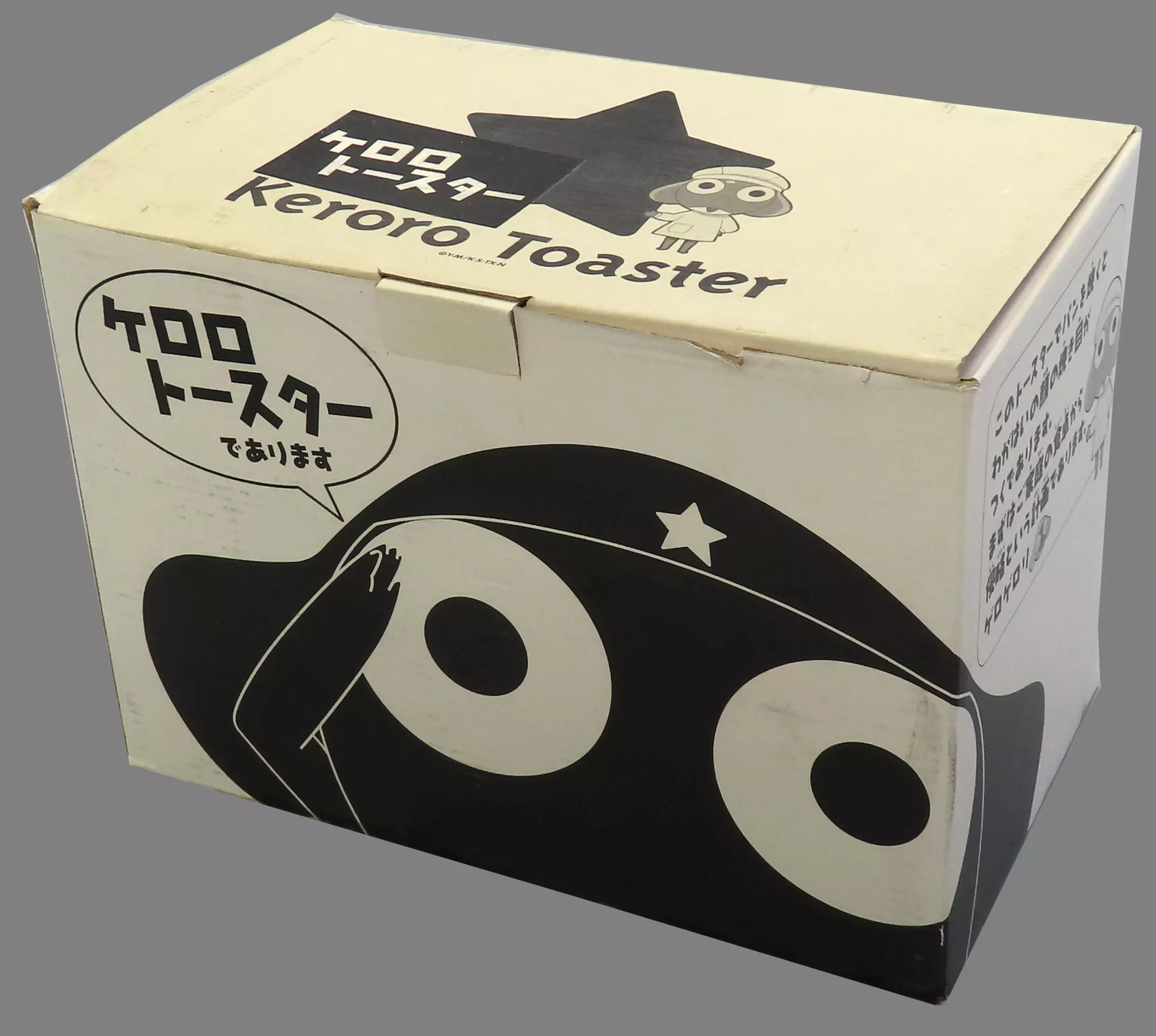 ケロロ軍曹 ケロロトースター 応募者全員サービス 駿河屋 -<中古>[破損品] ケロロ トースター 「ケロロ軍曹」 月刊少年