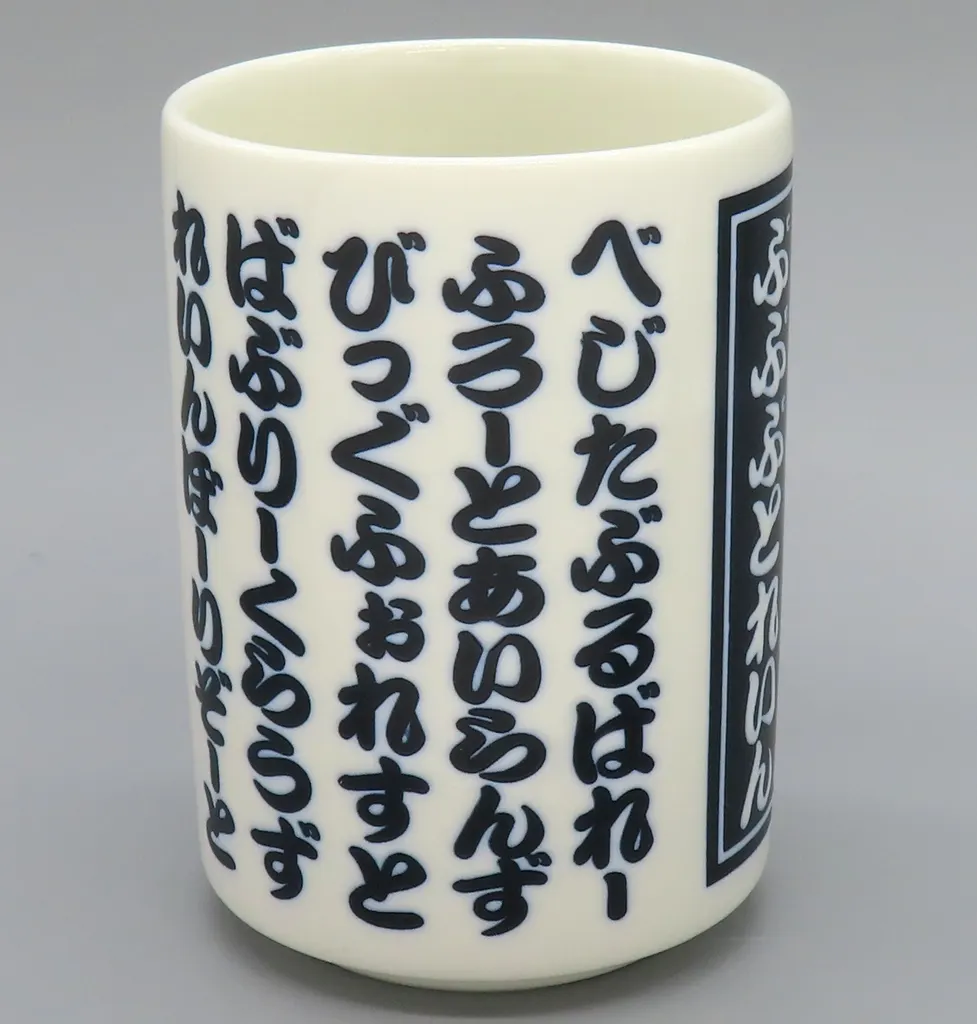 マホロア　湯のみ マホロア カービィ マグカップ - メルカリ