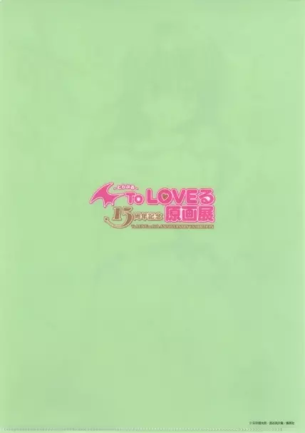 ToLOVEる ダークネス 古手川唯 めくれるクリアファイル 61SGt-27hlL._UF350,350_QL50_.jpg