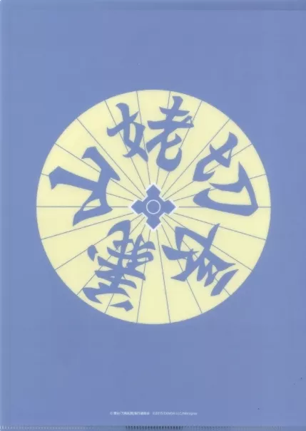 駿河屋 -<中古>梅津瑞樹(山姥切長義) ランダムA4クリアファイル