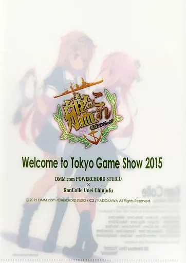 春雨＆夕立の出撃準備TGSご来場記念ささやかな　クリアファイル 艦隊これくしょん 艦これ 東京ゲームショウ2015 春雨＆夕立の出撃準備TGSご来場記念