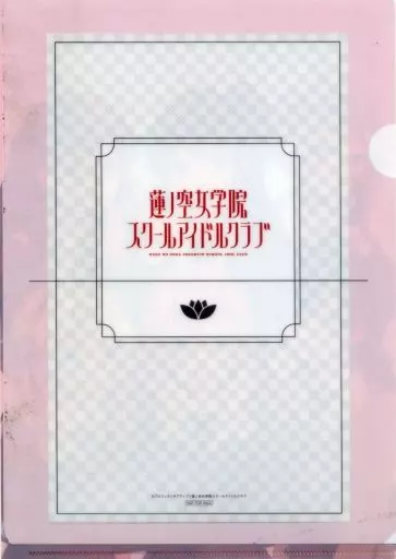 蓮ノ空 パンフレット 5点 ＋ はじめてガイドブック Amazon.co.jp: Link!Like!ラブライブ!FIRST FAN BOOK : LoveLive!Days