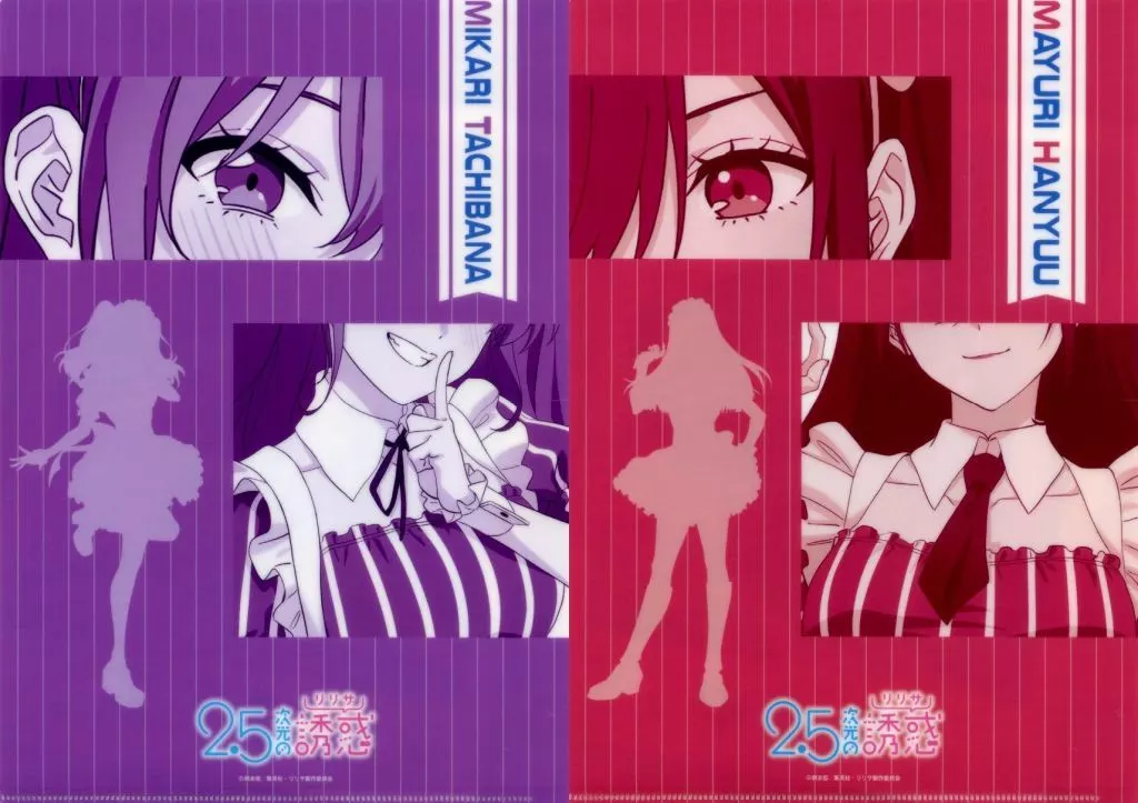 駿河屋 -<中古>橘美花莉＆羽生まゆり A4クリアファイル2枚セットB