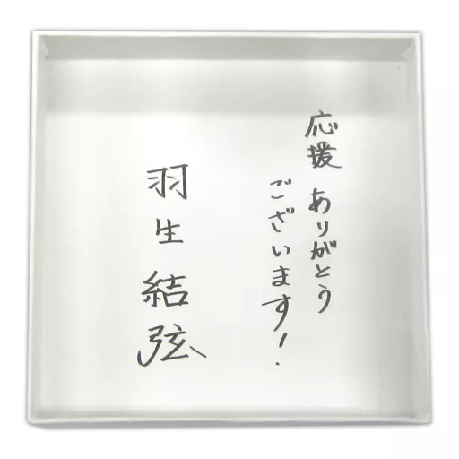 駿河屋 -<中古>羽生結弦 キャンバスアートボックスメモB 「写真展