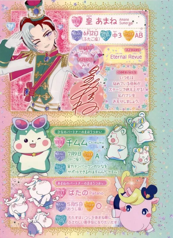 プリマジ 皇あまね 紙類 まとめ売り プリマジ あまね まるくじ アクスタ デュオコーデ 缶バッジ 2点