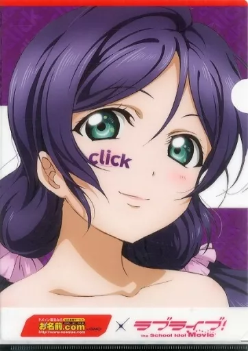 ラブライブ 東條希 非売品 クリアファイル お名前.com 駿河屋 -<中古>東條希 オリジナルクリアファイル 「お名前.com