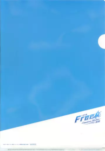 Free! TM 約束 前売券 ゴールシーン クリアファイル TICKET | 『劇場版 Free!-Timeless Medley-』公式サイト