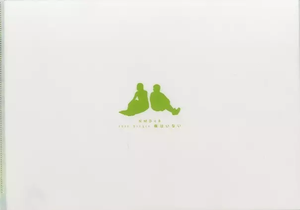 駿河屋 -<中古>山本彩＆渡辺美優紀(NMB48) A4クリアファイル(さやみる