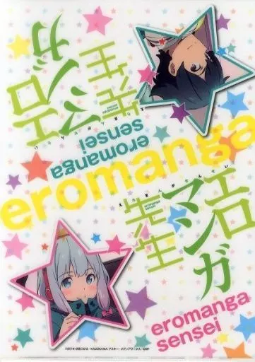 エロマンガ先生　クリアファイル　まとめ売り 特典　和泉紗霧 エロマンガ先生 クリアファイル まとめ売り 特典 和泉紗霧 - メルカリ
