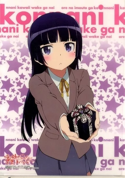 俺の妹がこんなに可愛いわけがない 高坂桐乃 黒猫 A4クリアファイル