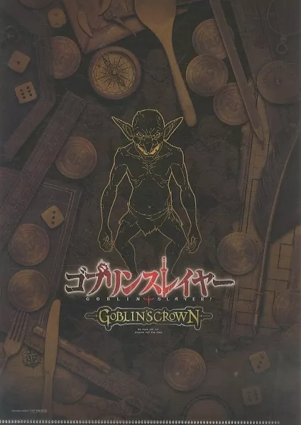 送料無料★★4枚 A4クリアファイル神奈月昇/ゴブリンスレイヤー/ゴブスレ⑴ 送料無料☆女神官 A4クリアファイル/神奈月昇/ゴブリンスレイヤー