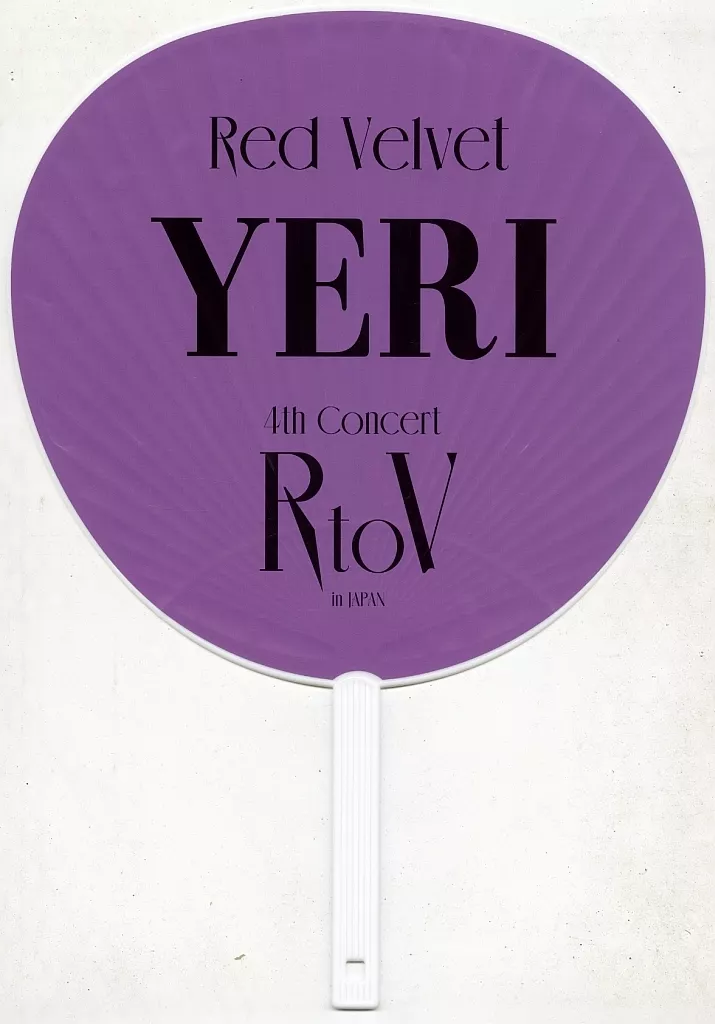 駿河屋 -<中古>イェリ うちわ 「Red Velvet 4th Concert：R to V in