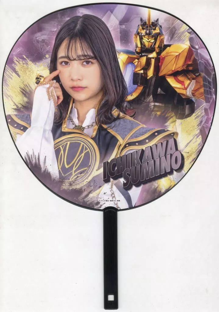 駿河屋 -<中古>ゴジュウユニコーン/一河角乃 BIGうちわ 「ナンバーワン