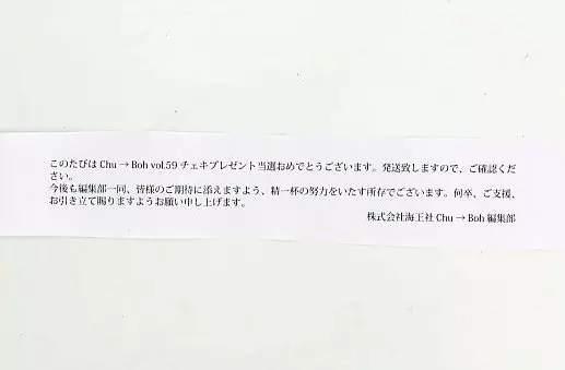 ジュニアアイドル 石田果子 駿河屋 -<中古>☆石田果子/[当選通知書付き]・全身・座り・衣装緑・両手膝抱え・直筆サイン入り/雑誌「Chu→Boh  vol.59」チェキプレゼント当選品（女性生写真）