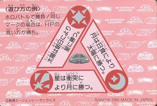 SDガンダム　騎士の秘密　1991バンダイ食玩　邪道士ダギ・イルス Yahoo!オークション - ガン消し 邪道士ダギ・イルス SDガンダム 外伝