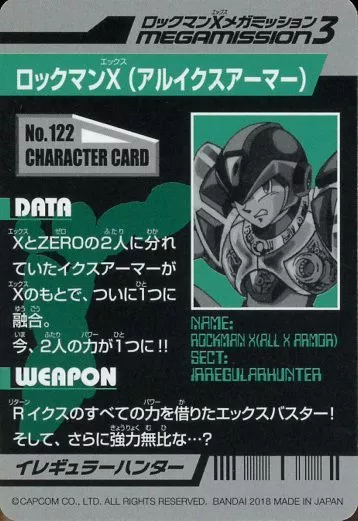 駿河屋 -<中古>No.122[プリズム]：ロックマンX(アルイクスアーマー