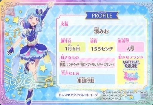 9866☆アイカツ認証カード 湊みお IF-T6 Amazon.co.jp: アイカツフレンズ！/IF-T6 湊みお : 本