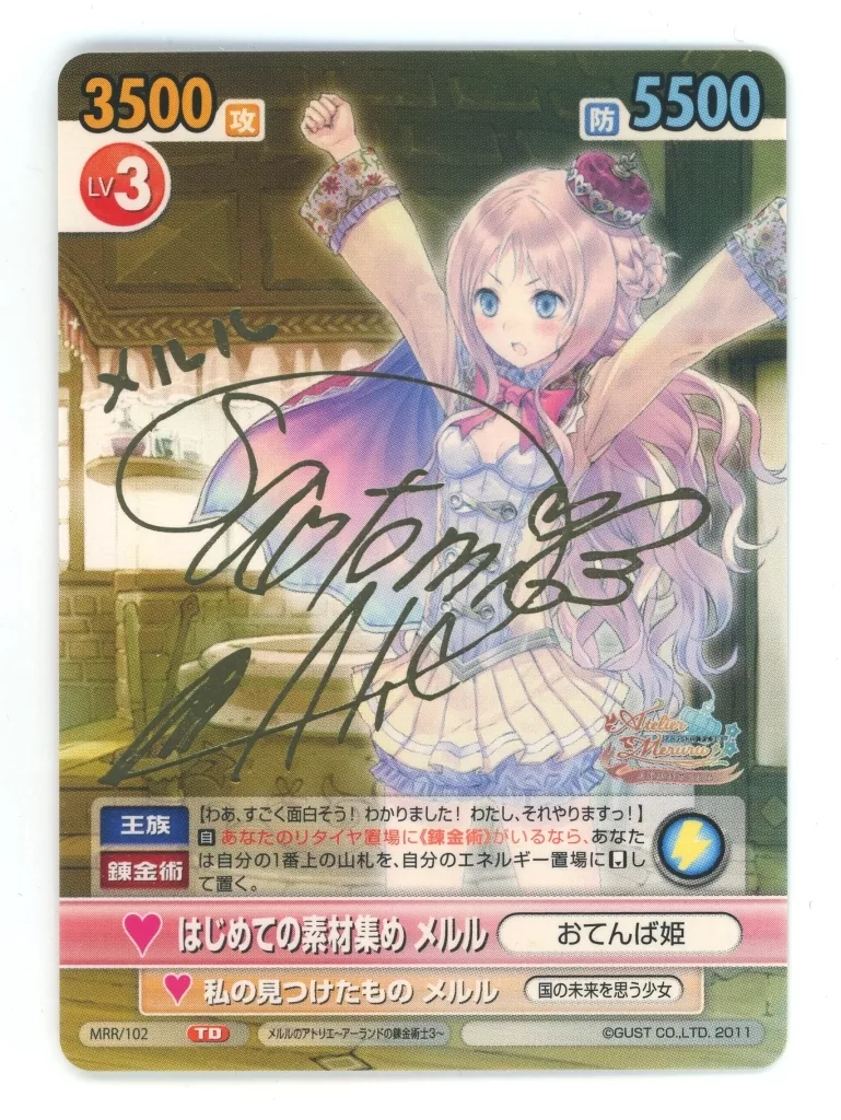 はじめての素材集め メルル 明坂聡美金箔押しサイン入り 駿河屋 -<中古>MRR/102[TD]：はじめての素材集め メルル(明坂聡美金
