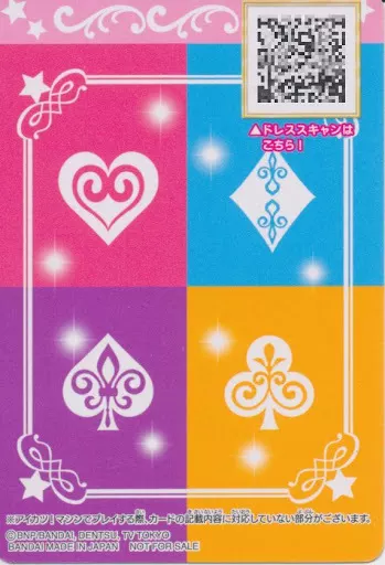 配布版オーロラキスキャミソール Amazon.co.jp: アイカツオンパレード 限定配布 オーロラキス