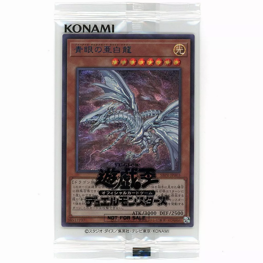 青眼の亜白龍 (スペシャルブルー Ver.) SE [SBPR-JP003] 青眼の亜白龍《PSA10》[ｼｰｸﾚｯﾄ《BLUE Ver.》](SBPR-JP003) | すべての