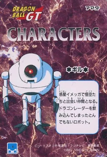 ドラゴンボールGT カード　42 ベジータも娘にはちょっと甘い!? 駿河屋 -<中古>42[擬似角プリズム]：ベジータも娘にはちょっと甘い