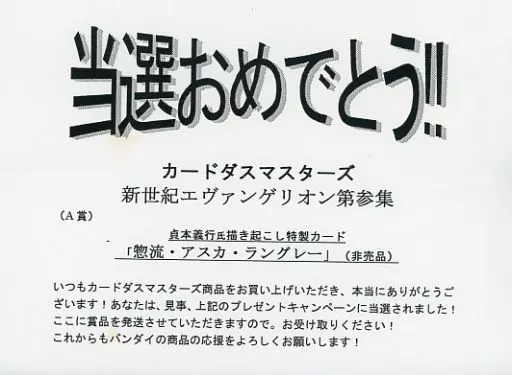 駿河屋 -<中古>惣流・アスカ・ラングレー（通常箔バージョン