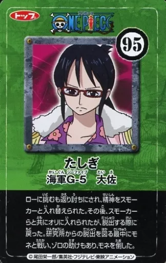 OneMall provides Suruga-ya products: アニメ系トレカ/海軍G5