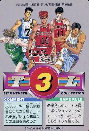 スラムダンク　カード　82 駿河屋 -<中古>#82[ノーマル]：清田信長（アニメ・ゲーム）