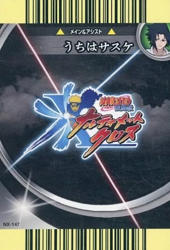 NARUTO データカードダスうちはサスケ NX-147 NARUTO データカードダスうちはサスケ NX-147 - メルカリ