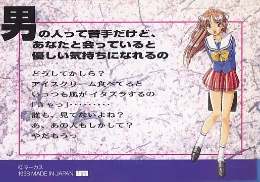駿河屋 -<中古>SPRING：03：沢渡ほのか（アニメ・ゲーム）