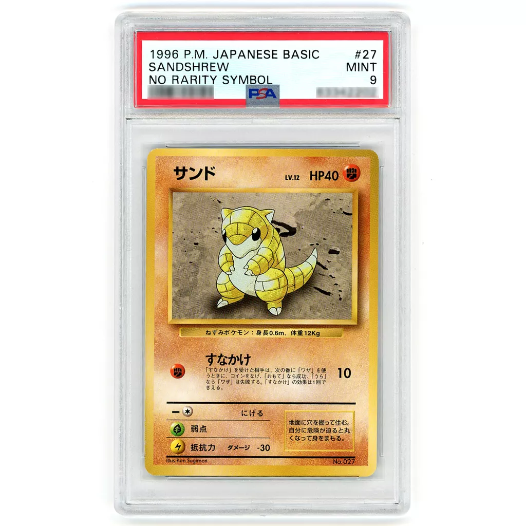 D*D様 初版 マークなし ポケモンカード サンド LV.12 C No.027 PSA10鑑定済〕サンドLV.12(マークなし)【-】{旧裏}