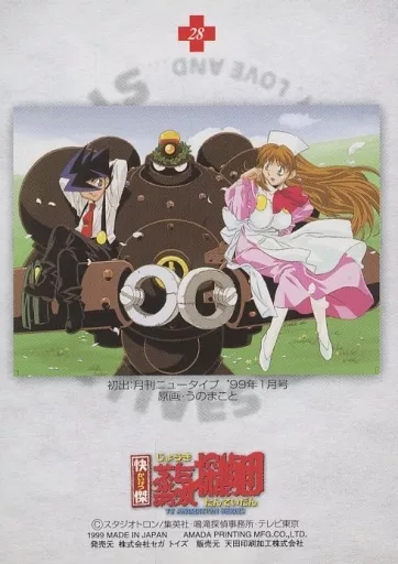 駿河屋 -<中古>28[ノーマル]：快傑蒸気探偵団（アニメ・ゲーム）