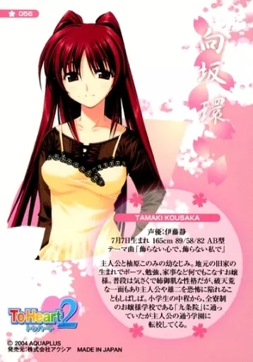 旧Lycee 向坂 環 white_album_39.png