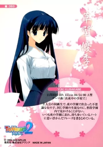 L.M.U-23 爆笑宣言 To Heart 2 草壁 優季 ガレージキット L.M.U-23 爆笑宣言 To Heart 2 草壁 優季 ガレージキット - メルカリ