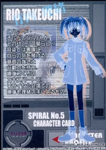 駿河屋 -<中古>SPIRAL No.5：竹内理緒（アニメ・ゲーム）