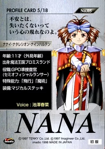 駿河屋 -<中古>No.05：NANA（アニメ・ゲーム）